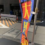 User's review image for 虎ノ門 きや