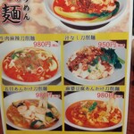 用戶對於健康中華庵 青蓮 日本橋店的評論圖