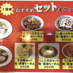 用户对于麺屋　華月的评论图
