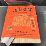 用戶對於浅草駅弁大祭的評論圖