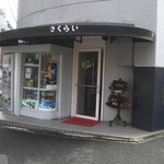 用戶對於サクライコーヒー店的評論圖