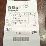 User's review image for 吉野家 葛西駅前店