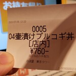 用戶對於丹波屋 東京タワー店的評論圖