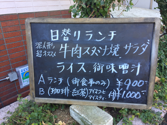 用户对于カフェ 泥人形的评论图