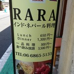 User's review image for 本場インド・ネパール料理店 RARA