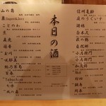 用戶對於日本酒庵　吟の杜的評論圖