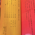 用戶對於志の家的評論圖