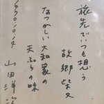 用戶對於大和家的評論圖