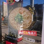 User's review image for 天下一品 府中中河原店