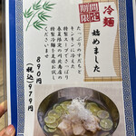 User's review image for 川北商店 新大阪店