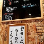 用戶對於雲丹ノ蔵的評論圖