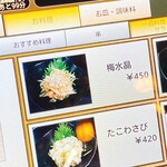 用戶對於居酒屋すみれ的評論圖