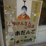 用户对于笹本だんご店的评论图