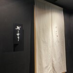 用户对于鮨 こまり的评论图