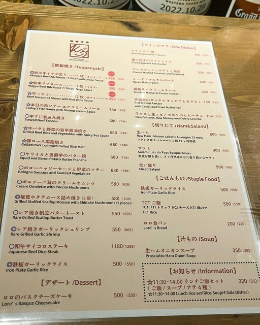 用戶對於鉄板洋食 そぶ的評論高清圖