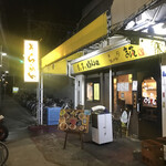 用戶對於らーめん まる氣的評論圖