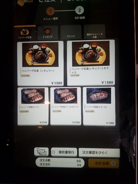 用戶對於ハンバーグ専門店 松屋精肉店的評論高清圖