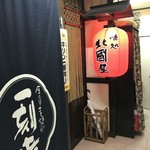 用户对于味処 北國屋的评论图