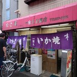 User's review image for 一富久