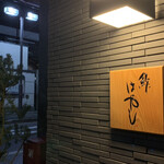 用户对于鮓はやし的评论图