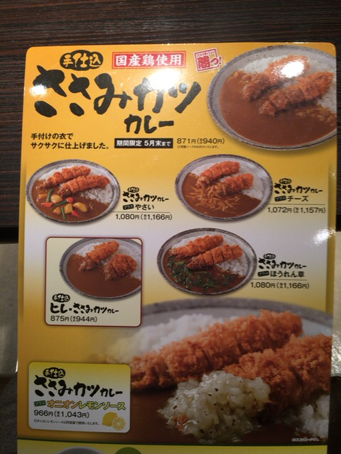 User's review image for CoCo壱番屋 小田急千歳船橋駅前店