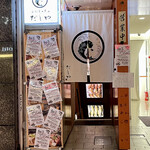 User's review image for 海鮮出汁居酒屋　淡路島の恵み だしや 渋谷宮益坂