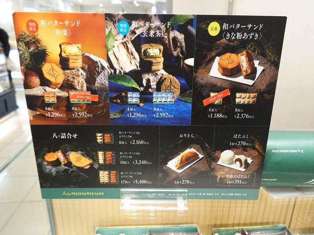 User's recommendation image for 八 by PRESS BUTTER SAND 大丸京都店