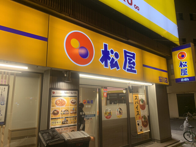 用戶對於松屋 桜川店的評論高清圖