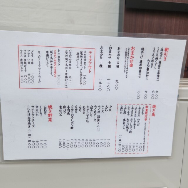 用户对于炭火焼鳥 いちばん星的评论高清图