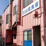 用户对于山信食産的评论图