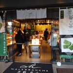 User's review image for マールブランシュ 嵐山店