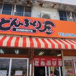 用户对于どんぶり屋的评论图