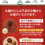 User's review image for しゃぶ葉 立川駅南口店