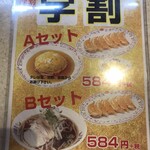 用戶對於餃子の王将 大岡山店的評論圖