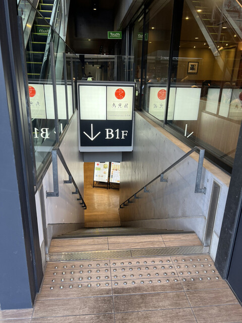 用戶對於鳥光國 上野店的評論高清圖