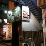 用戶對於食酒所 豆的評論圖