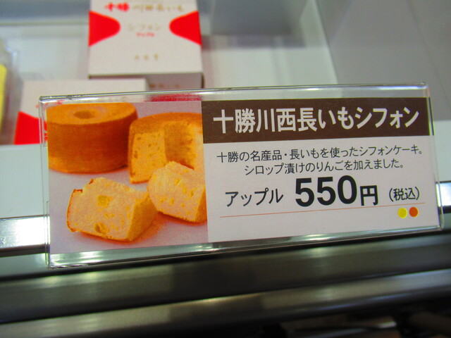 用户对于六花亭  イオン新さっぽろ店的评论高清图