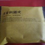 用户对于ロテル･ド･北倶楽部 本店的评论图