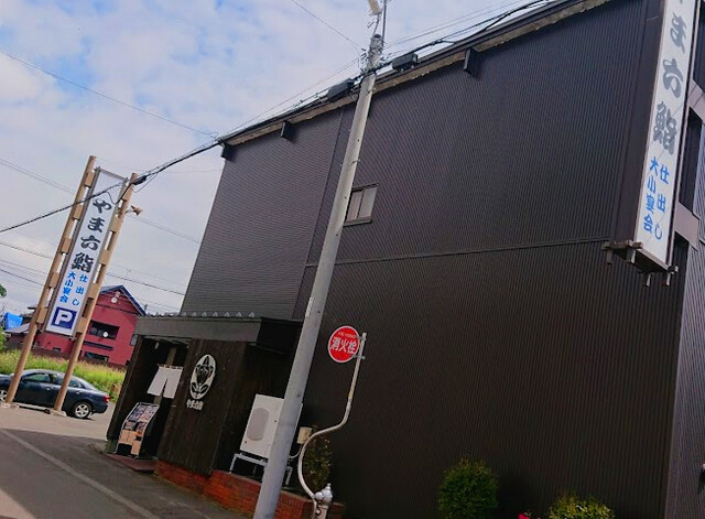 用户对于やま六鮨的评论高清图