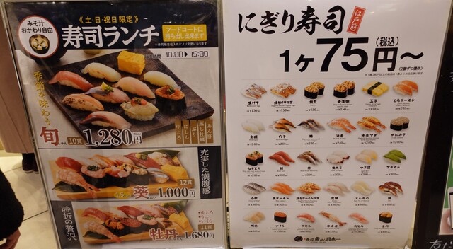 用戶對於魚がし日本一 梅田阪神店的評論高清圖