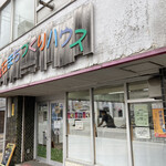 User's review image for 白石まちづくりハウス