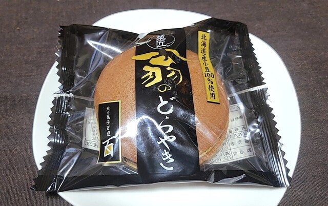 用户对于菓匠 翁 工場直売店的评论高清图