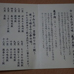 用戶對於亀戸升本 銀座三越店的評論圖