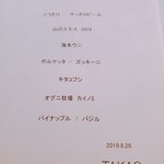 用户对于TAKAO的评论图