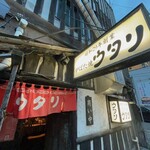 用戶對於炉ばた焼 ウタリ的評論圖