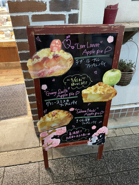 用戶對於GRANNY SMITH APPLE PIE & COFFEE 吉祥寺店的評論高清圖