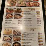 用户对于暖龍 美しが丘店的评论图