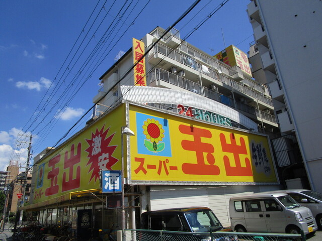 用戶對於スーパー玉出 淀川店的評論高清圖