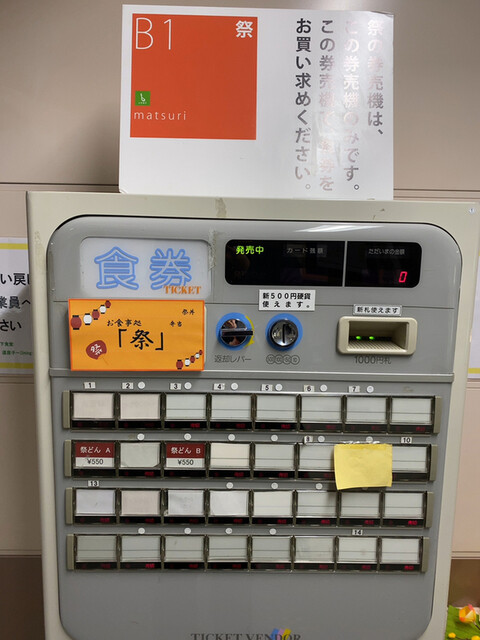 用户对于祭的评论高清图