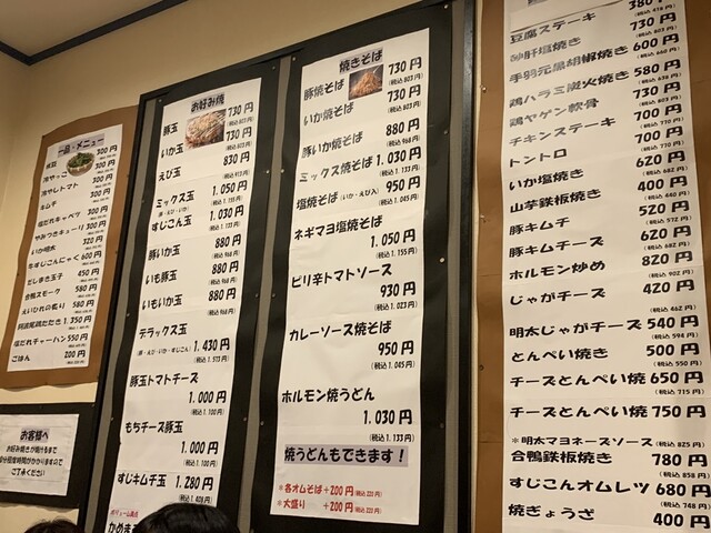 用户对于お好み焼・鉄板焼 ふぅふぅ的评论高清图